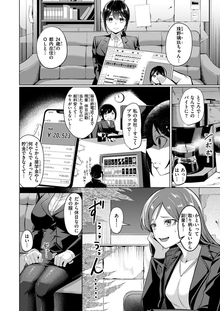 【エロ漫画】壁尻派遣バイト（吉本）【b915awnmg03246】