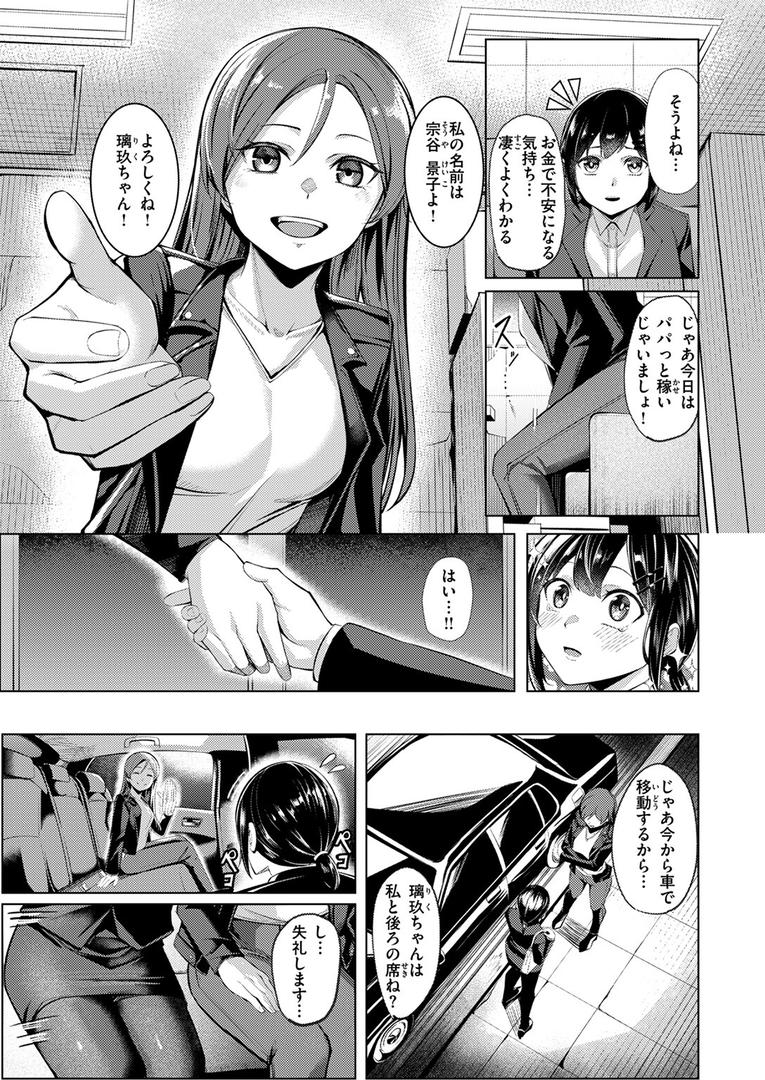 【エロ漫画】壁尻派遣バイト（吉本）【b915awnmg03246】