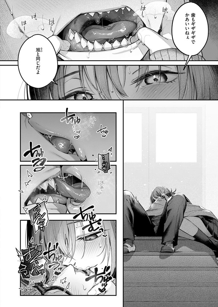 【エロ漫画】ニアリーイコール（ぴょん吉）【b915awnmg03250】