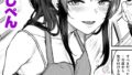 【エロ漫画】染色妻（1）〜地味で巨乳な主婦がドスケベひひじじいの色に染まるまで〜（タマロウ）【s246asnph02498】