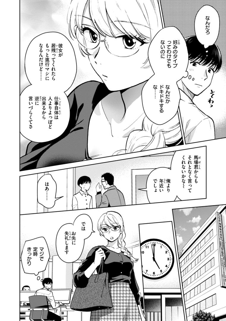 【エロ漫画】めちゃくちゃになろうよ（どらのやま）【b915awnmg03293】