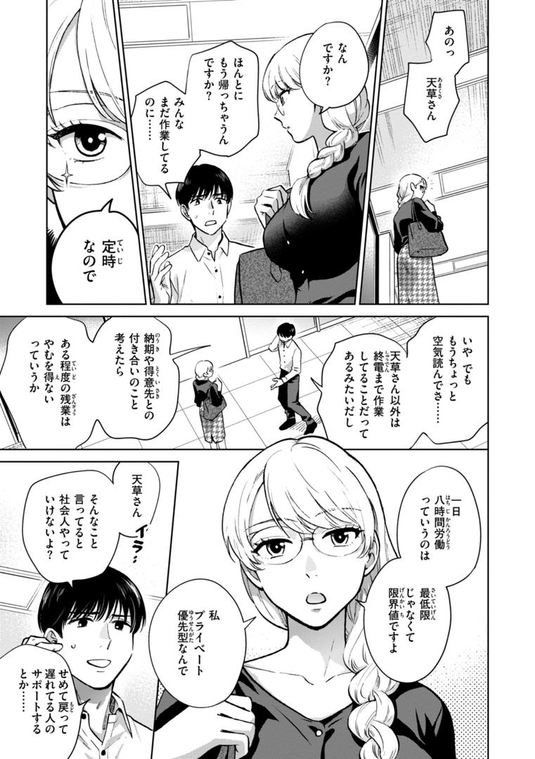 【エロ漫画】めちゃくちゃになろうよ（どらのやま）【b915awnmg03293】