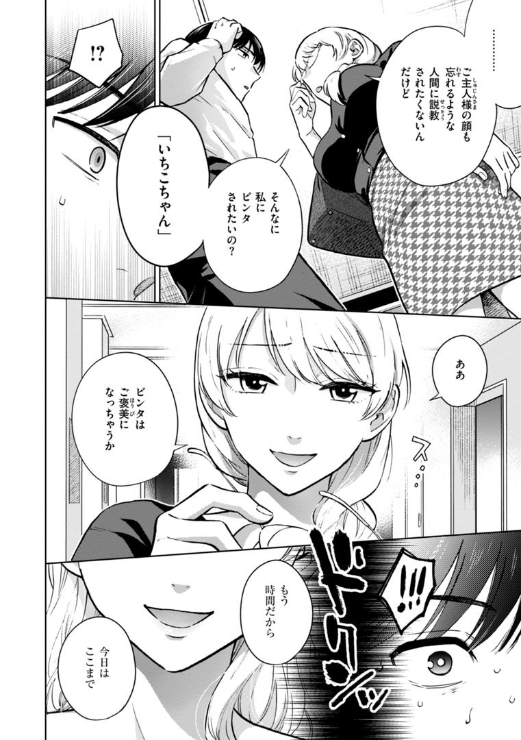 【エロ漫画】めちゃくちゃになろうよ（どらのやま）【b915awnmg03293】