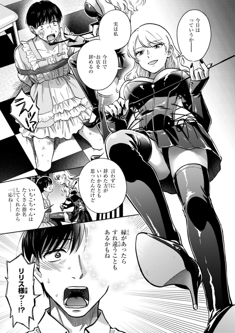 【エロ漫画】めちゃくちゃになろうよ（どらのやま）【b915awnmg03293】