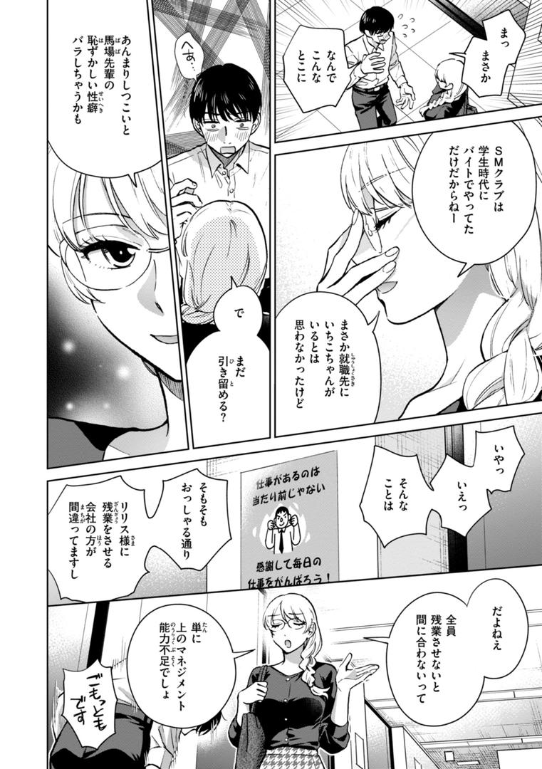 【エロ漫画】めちゃくちゃになろうよ（どらのやま）【b915awnmg03293】