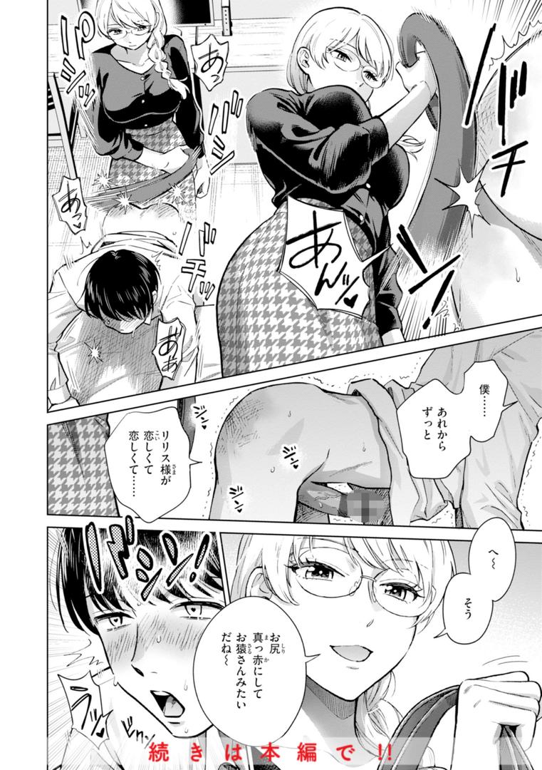 【エロ漫画】めちゃくちゃになろうよ（どらのやま）【b915awnmg03293】