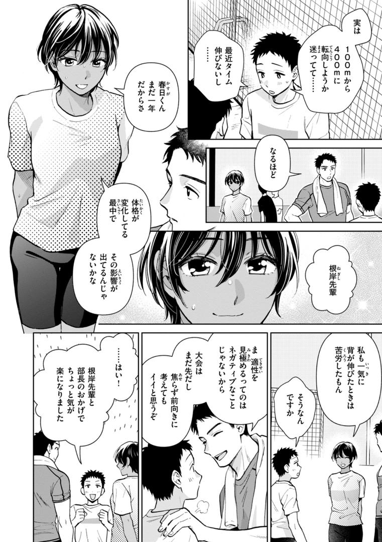 【エロ漫画】めちゃくちゃになろうよ（どらのやま）【b915awnmg03293】