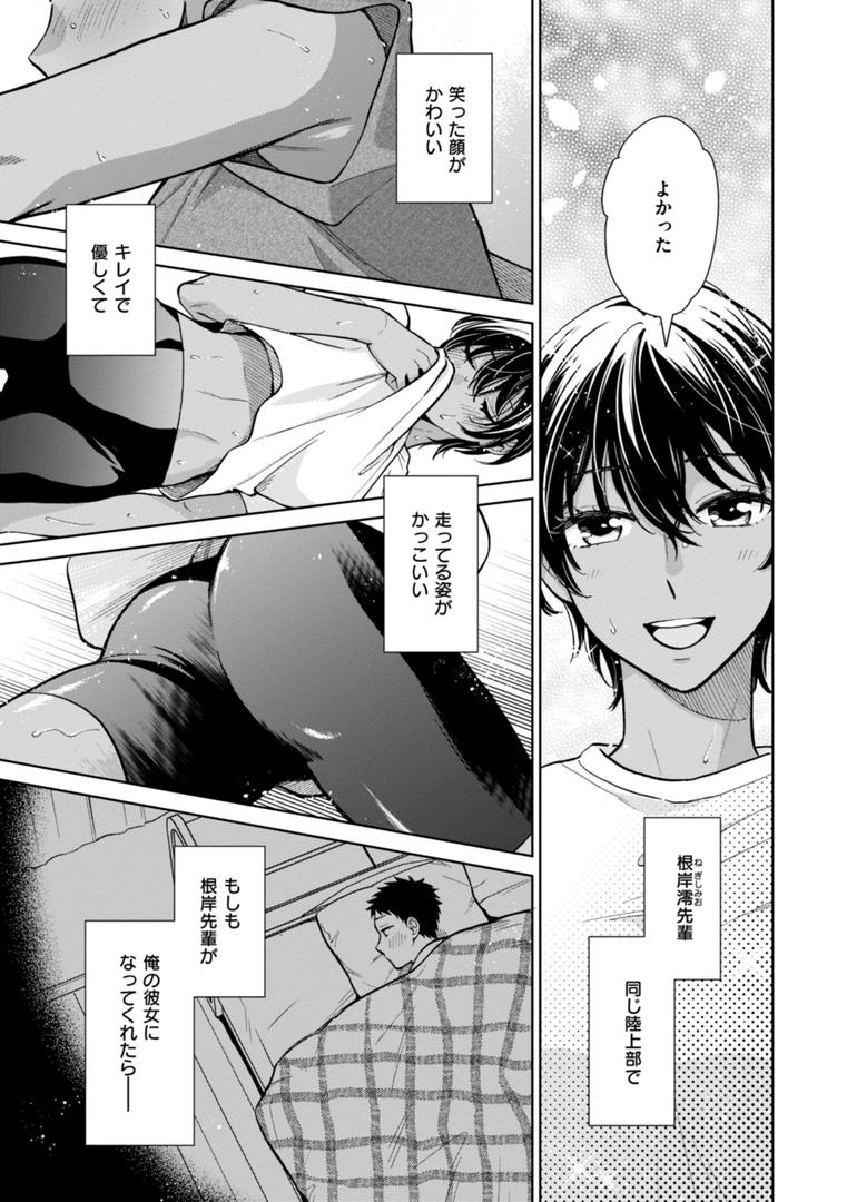 【エロ漫画】めちゃくちゃになろうよ（どらのやま）【b915awnmg03293】