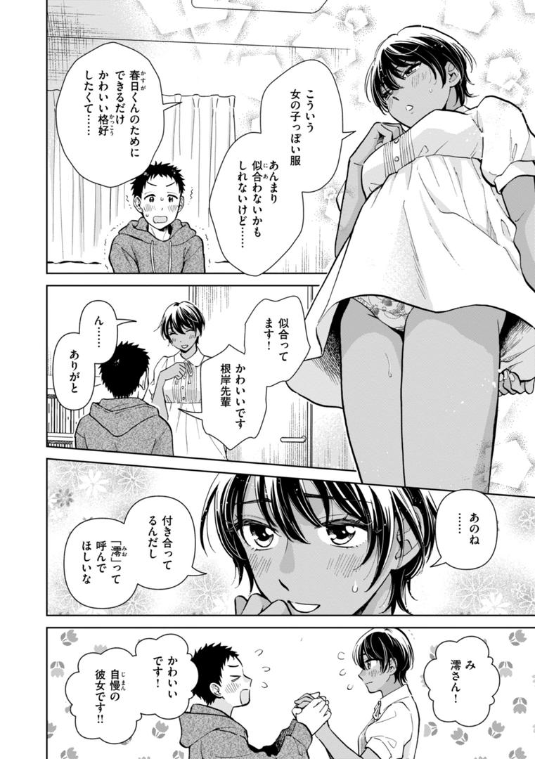 【エロ漫画】めちゃくちゃになろうよ（どらのやま）【b915awnmg03293】