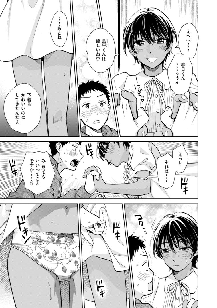 【エロ漫画】めちゃくちゃになろうよ（どらのやま）【b915awnmg03293】