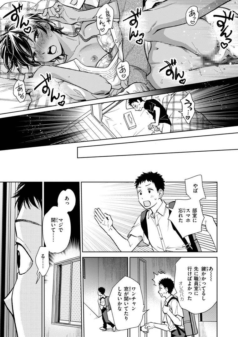 【エロ漫画】めちゃくちゃになろうよ（どらのやま）【b915awnmg03293】