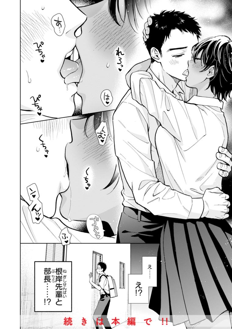 【エロ漫画】めちゃくちゃになろうよ（どらのやま）【b915awnmg03293】