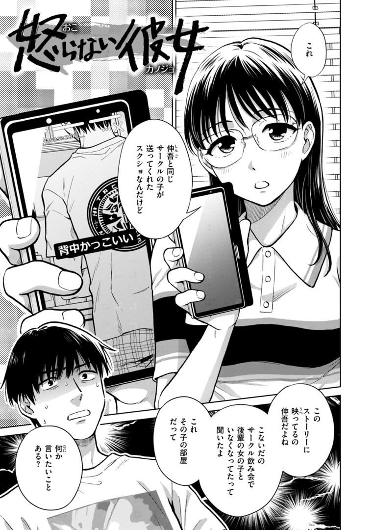 【エロ漫画】めちゃくちゃになろうよ（どらのやま）【b915awnmg03293】