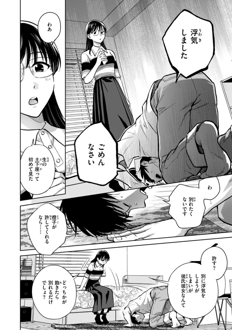 【エロ漫画】めちゃくちゃになろうよ（どらのやま）【b915awnmg03293】
