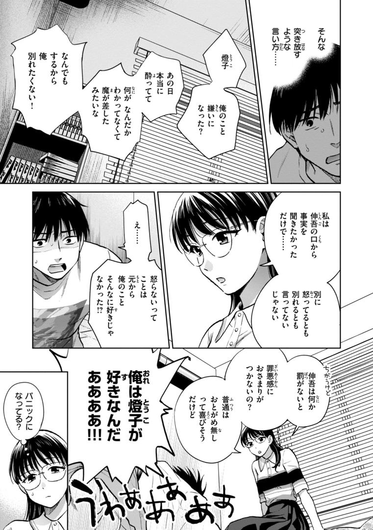 【エロ漫画】めちゃくちゃになろうよ（どらのやま）【b915awnmg03293】