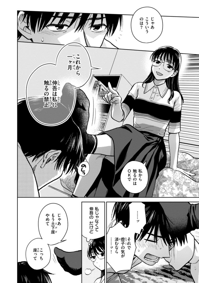 【エロ漫画】めちゃくちゃになろうよ（どらのやま）【b915awnmg03293】