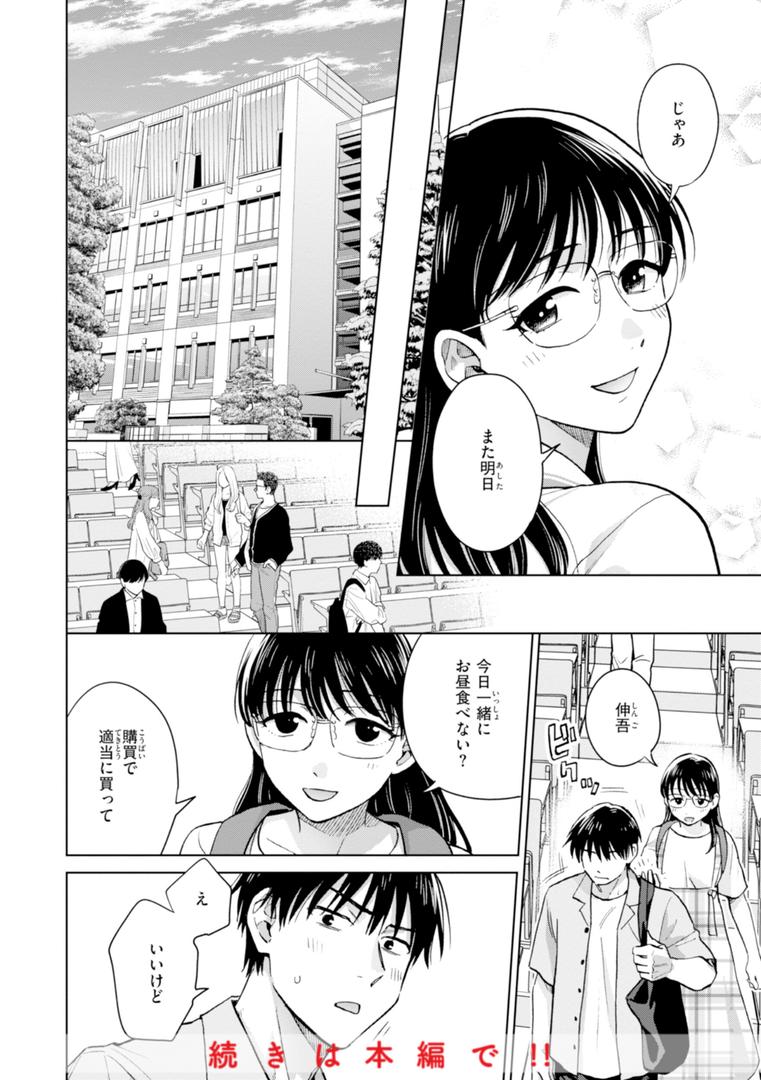 【エロ漫画】めちゃくちゃになろうよ（どらのやま）【b915awnmg03293】