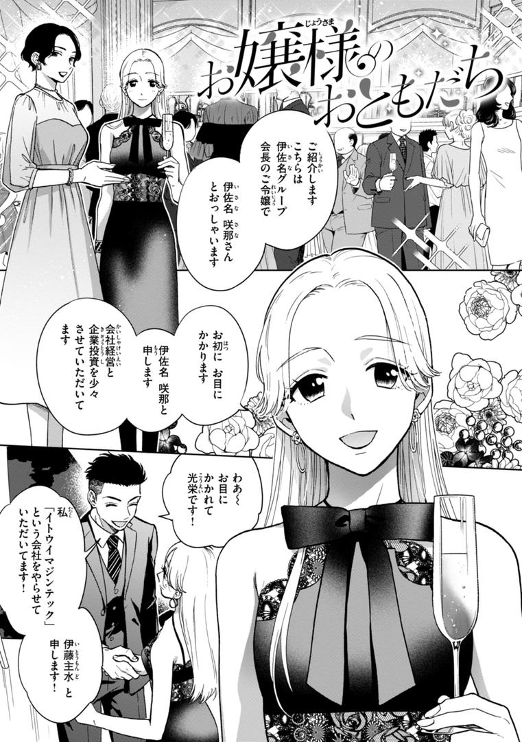 【エロ漫画】めちゃくちゃになろうよ（どらのやま）【b915awnmg03293】
