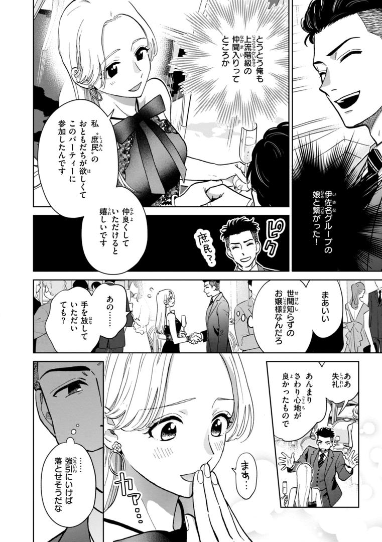 【エロ漫画】めちゃくちゃになろうよ（どらのやま）【b915awnmg03293】