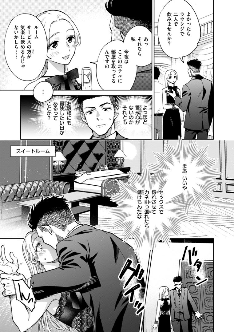 【エロ漫画】めちゃくちゃになろうよ（どらのやま）【b915awnmg03293】