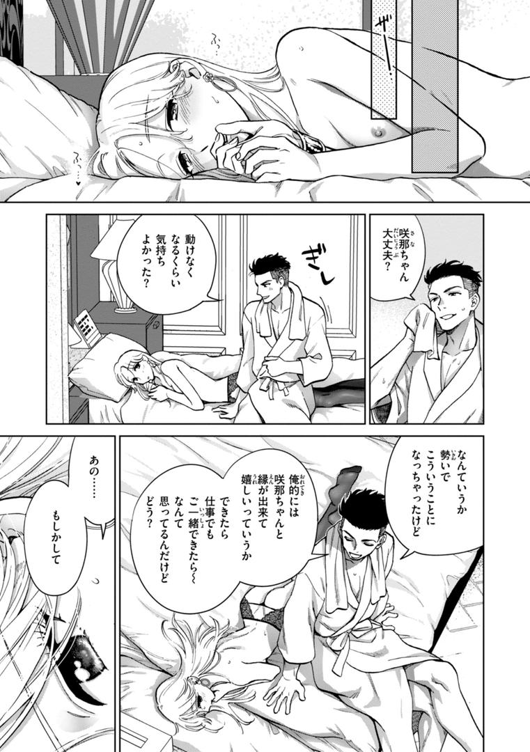 【エロ漫画】めちゃくちゃになろうよ（どらのやま）【b915awnmg03293】