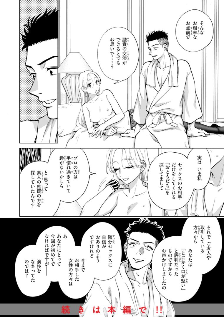 【エロ漫画】めちゃくちゃになろうよ（どらのやま）【b915awnmg03293】