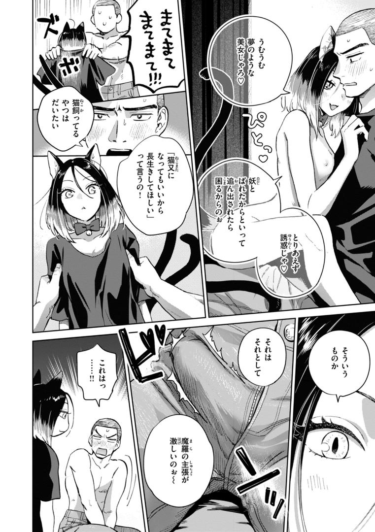【エロ漫画】めちゃくちゃになろうよ（どらのやま）【b915awnmg03293】