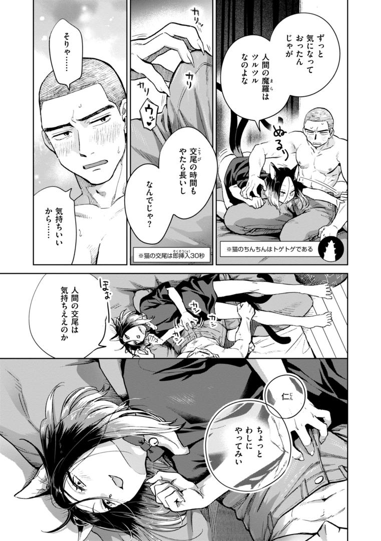 【エロ漫画】めちゃくちゃになろうよ（どらのやま）【b915awnmg03293】