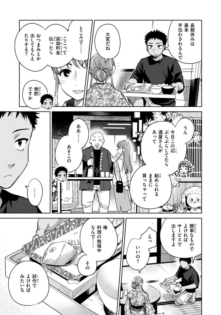 【エロ漫画】めちゃくちゃになろうよ（どらのやま）【b915awnmg03293】