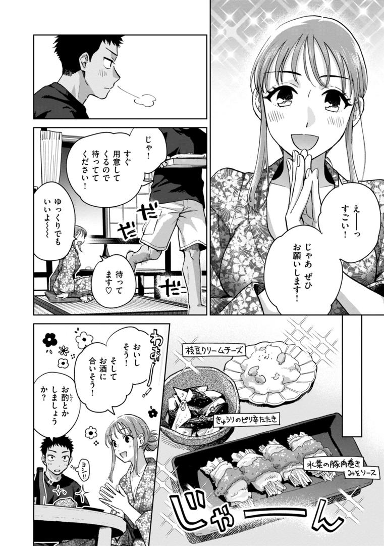 【エロ漫画】めちゃくちゃになろうよ（どらのやま）【b915awnmg03293】