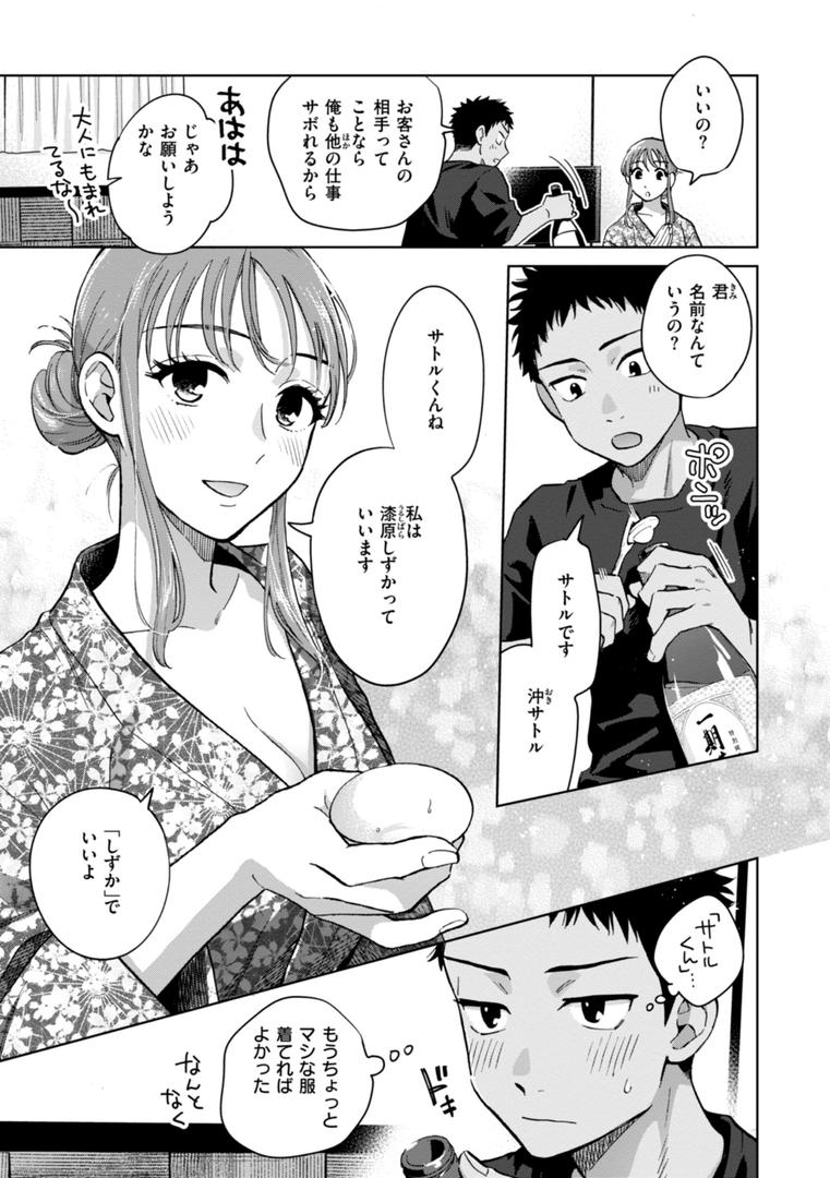 【エロ漫画】めちゃくちゃになろうよ（どらのやま）【b915awnmg03293】