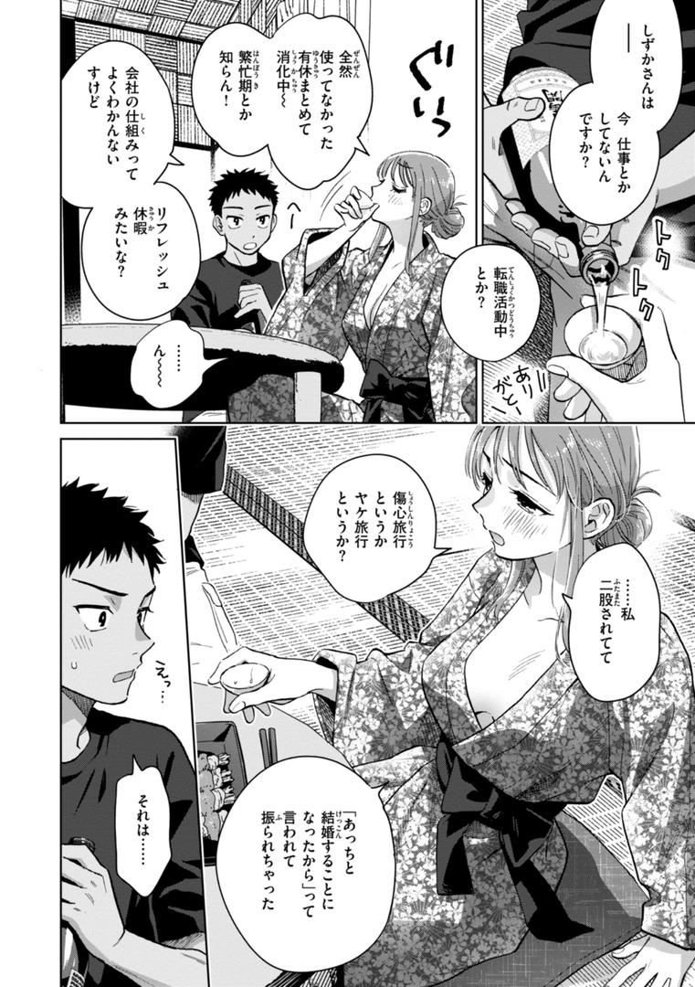 【エロ漫画】めちゃくちゃになろうよ（どらのやま）【b915awnmg03293】