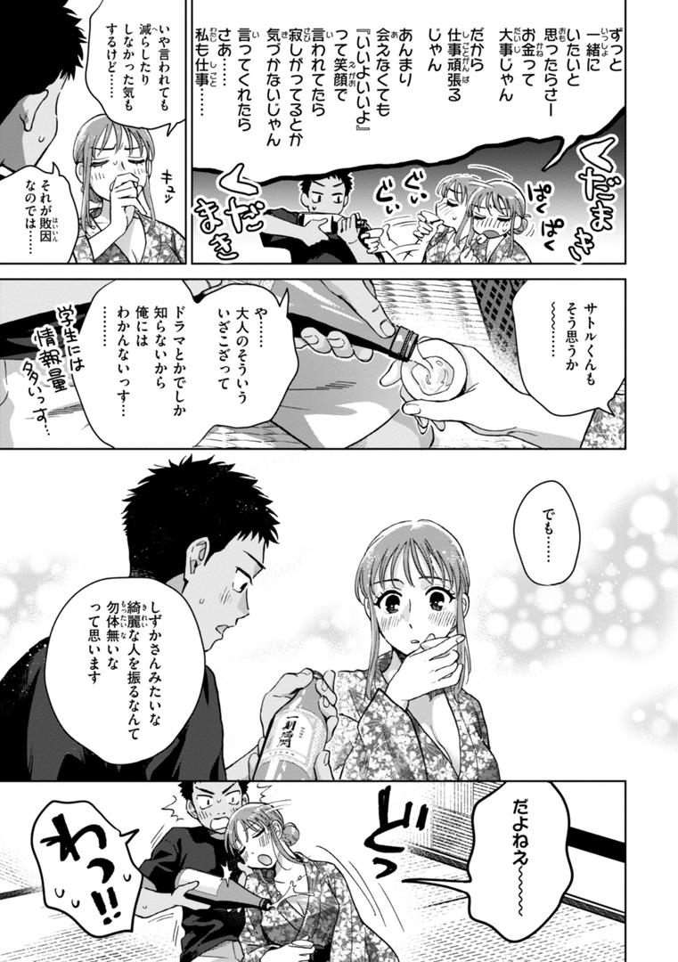 【エロ漫画】めちゃくちゃになろうよ（どらのやま）【b915awnmg03293】