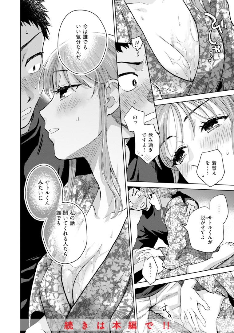 【エロ漫画】めちゃくちゃになろうよ（どらのやま）【b915awnmg03293】