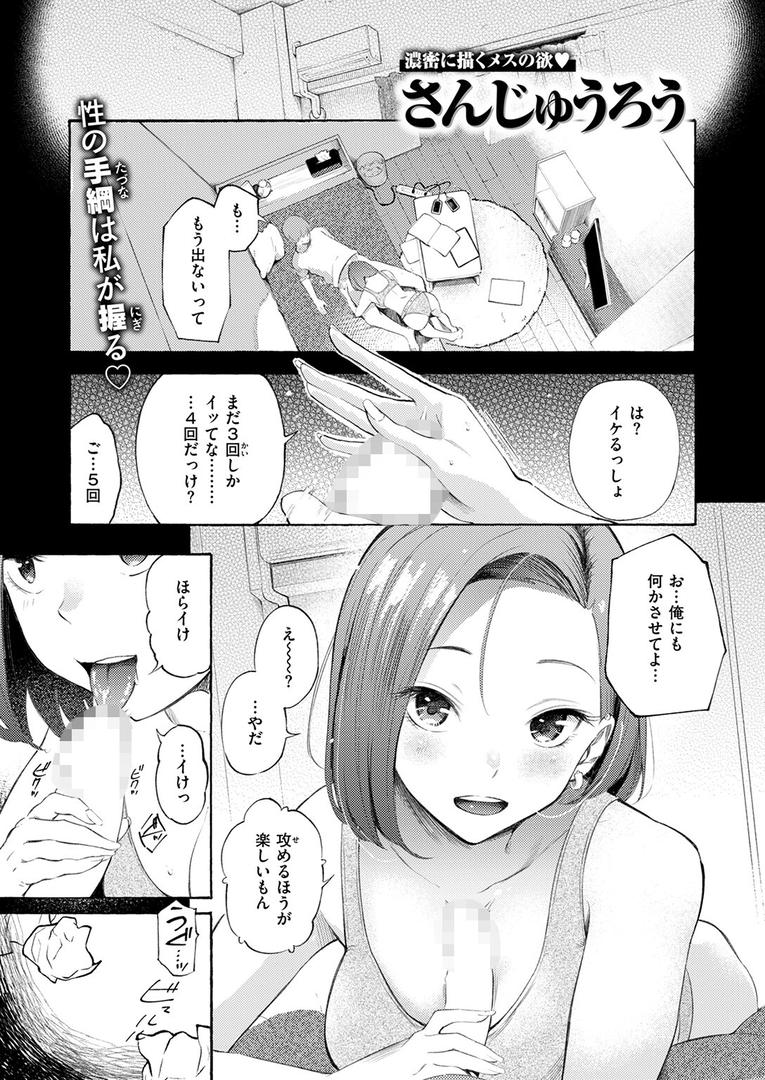 【エロ漫画】わからせタイトルマッチ!(さんじゅうろう)【b915awnmg03295】 【エロ漫画】わからせタイトルマッチ!(さんじゅうろう)【b915awnmg03295】