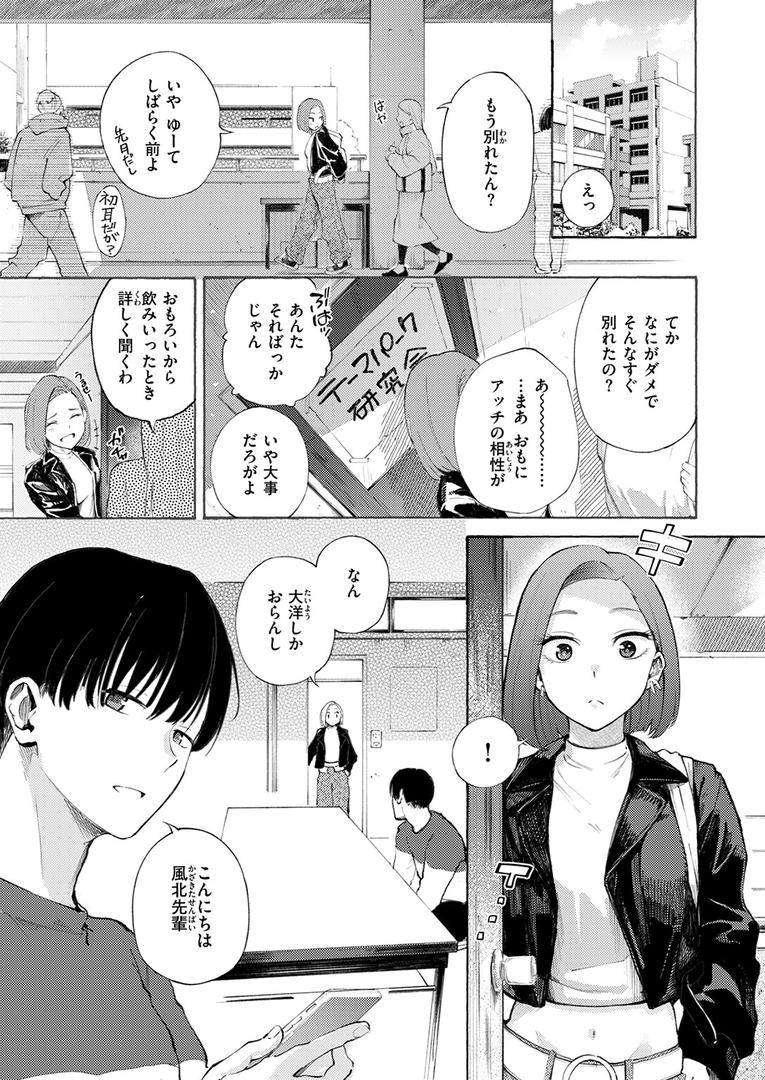 【エロ漫画】わからせタイトルマッチ!(さんじゅうろう)【b915awnmg03295】 【エロ漫画】わからせタイトルマッチ!(さんじゅうろう)【b915awnmg03295】