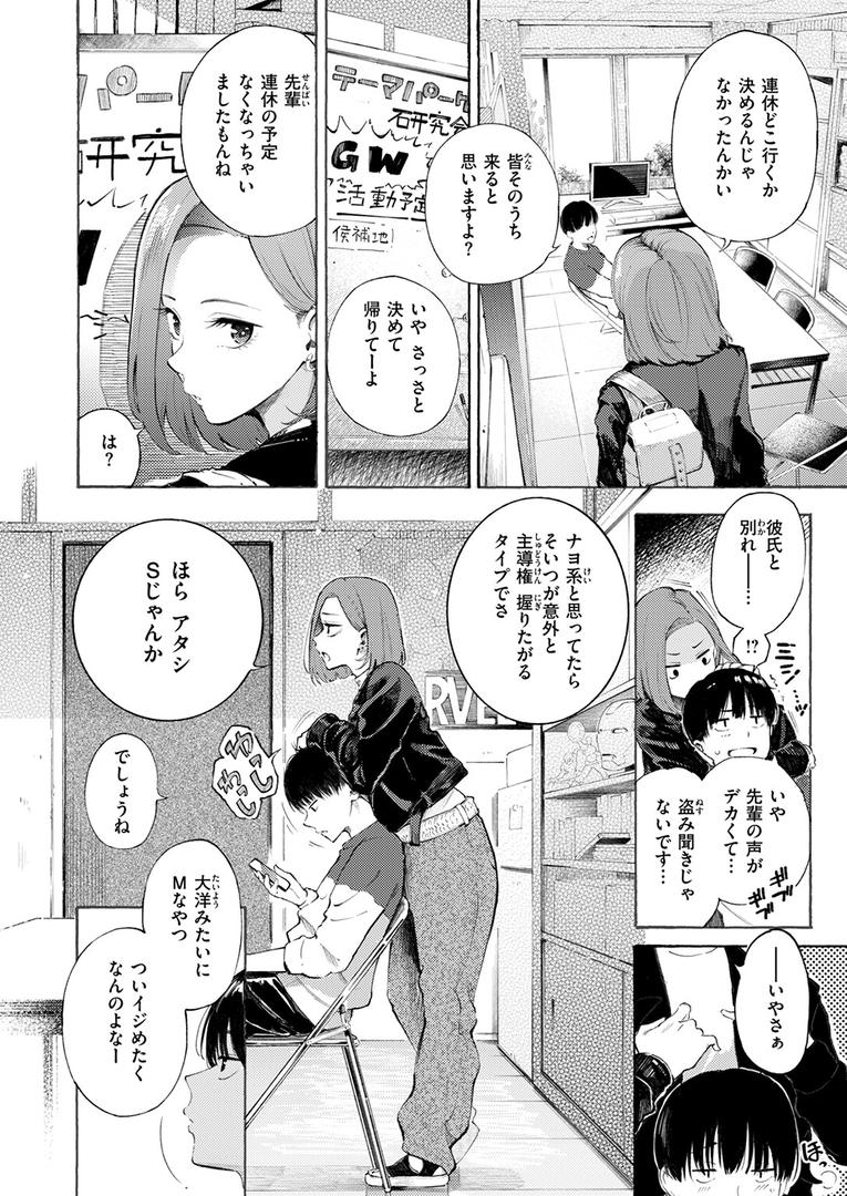 【エロ漫画】わからせタイトルマッチ!(さんじゅうろう)【b915awnmg03295】 【エロ漫画】わからせタイトルマッチ!(さんじゅうろう)【b915awnmg03295】