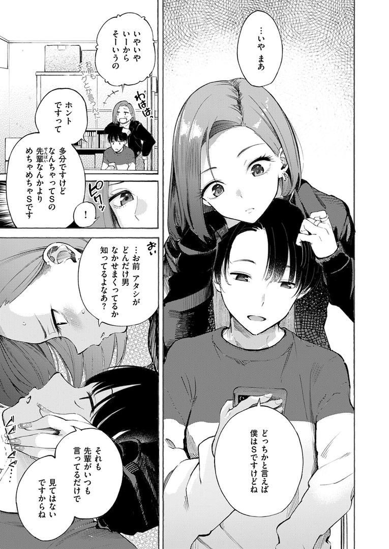 【エロ漫画】わからせタイトルマッチ!(さんじゅうろう)【b915awnmg03295】 【エロ漫画】わからせタイトルマッチ!(さんじゅうろう)【b915awnmg03295】