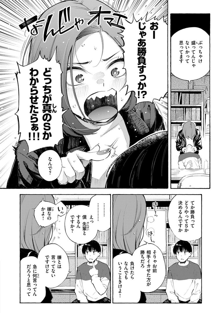 【エロ漫画】わからせタイトルマッチ!(さんじゅうろう)【b915awnmg03295】 【エロ漫画】わからせタイトルマッチ!(さんじゅうろう)【b915awnmg03295】