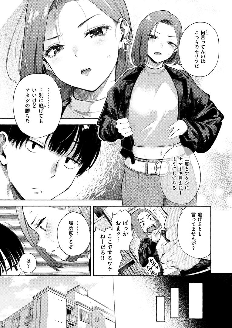 【エロ漫画】わからせタイトルマッチ!(さんじゅうろう)【b915awnmg03295】 【エロ漫画】わからせタイトルマッチ!(さんじゅうろう)【b915awnmg03295】