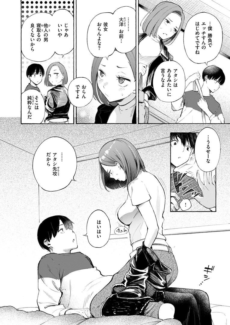【エロ漫画】わからせタイトルマッチ!(さんじゅうろう)【b915awnmg03295】 【エロ漫画】わからせタイトルマッチ!(さんじゅうろう)【b915awnmg03295】