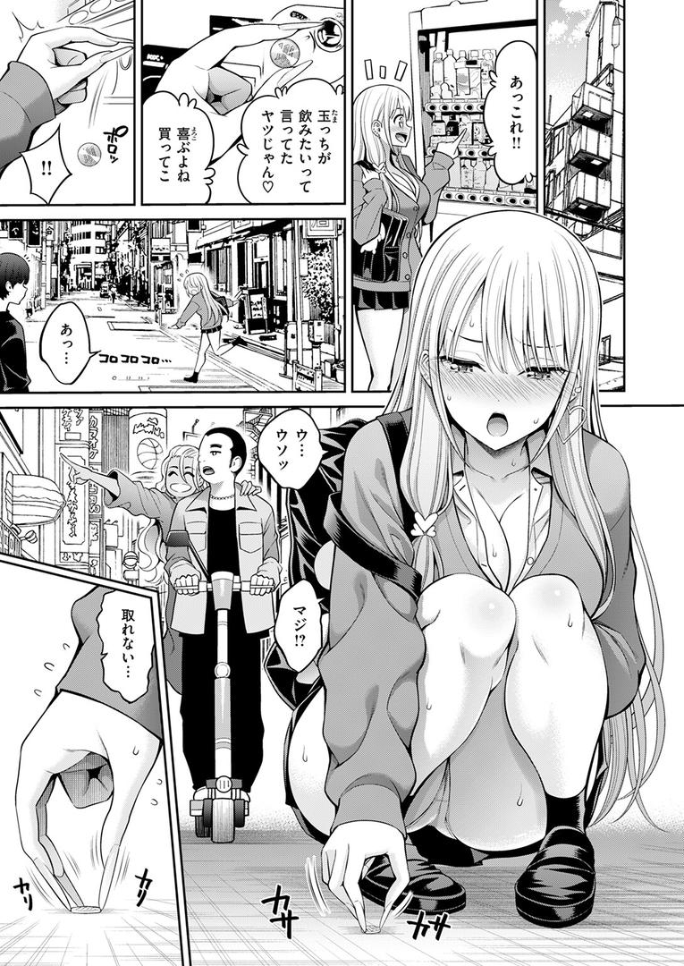 【エロ漫画】舌ピ（八尋ぽち）【b915awnmg03299】