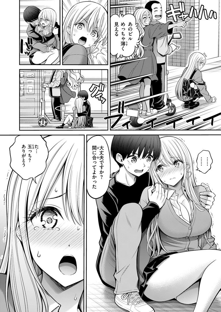 【エロ漫画】舌ピ（八尋ぽち）【b915awnmg03299】