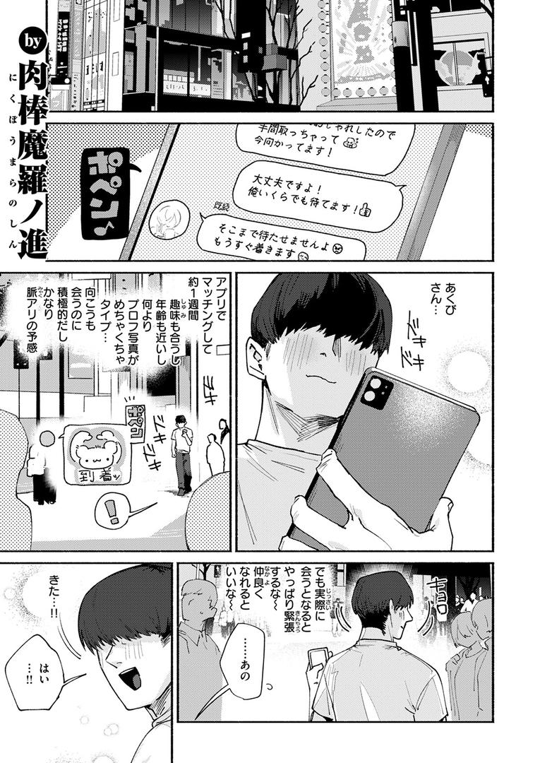 【エロ漫画】デカくてコワくてエロい女(肉棒魔羅ノ進)【b915awnmg03300】 【エロ漫画】デカくてコワくてエロい女(肉棒魔羅ノ進)【b915awnmg03300】