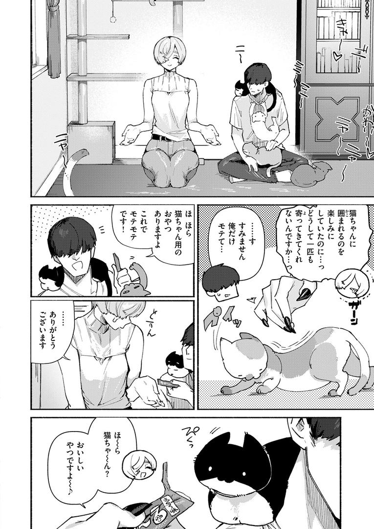 【エロ漫画】デカくてコワくてエロい女(肉棒魔羅ノ進)【b915awnmg03300】 【エロ漫画】デカくてコワくてエロい女(肉棒魔羅ノ進)【b915awnmg03300】
