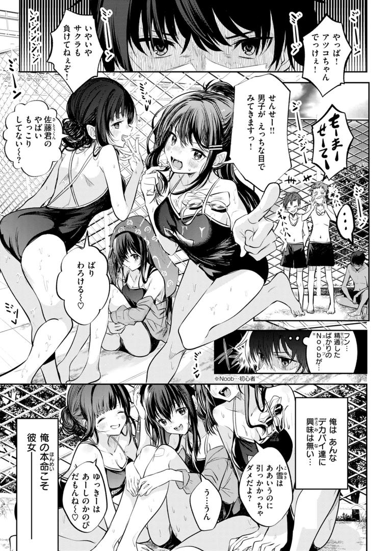 【エロ漫画】処女の微熱【デジタル特装版】(百済児廿日)【b915awnmg03310】 【エロ漫画】処女の微熱【デジタル特装版】(百済児廿日)【b915awnmg03310】