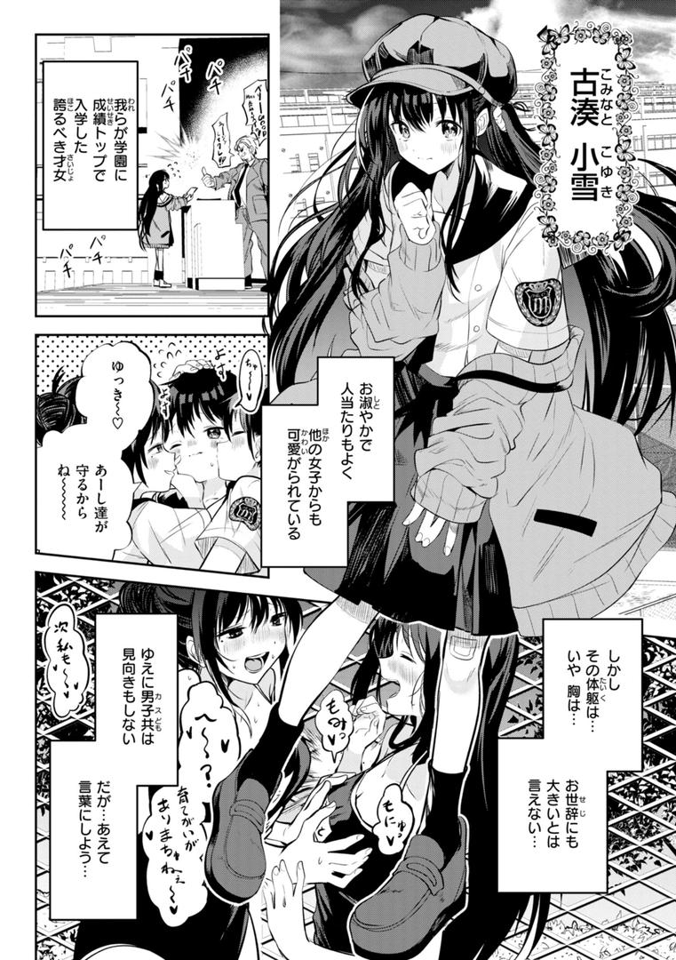【エロ漫画】処女の微熱【デジタル特装版】(百済児廿日)【b915awnmg03310】 【エロ漫画】処女の微熱【デジタル特装版】(百済児廿日)【b915awnmg03310】