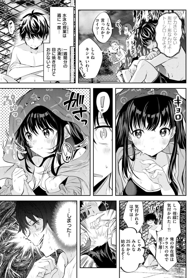 【エロ漫画】処女の微熱【デジタル特装版】(百済児廿日)【b915awnmg03310】 【エロ漫画】処女の微熱【デジタル特装版】(百済児廿日)【b915awnmg03310】