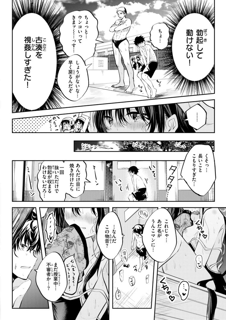 【エロ漫画】処女の微熱【デジタル特装版】(百済児廿日)【b915awnmg03310】 【エロ漫画】処女の微熱【デジタル特装版】(百済児廿日)【b915awnmg03310】