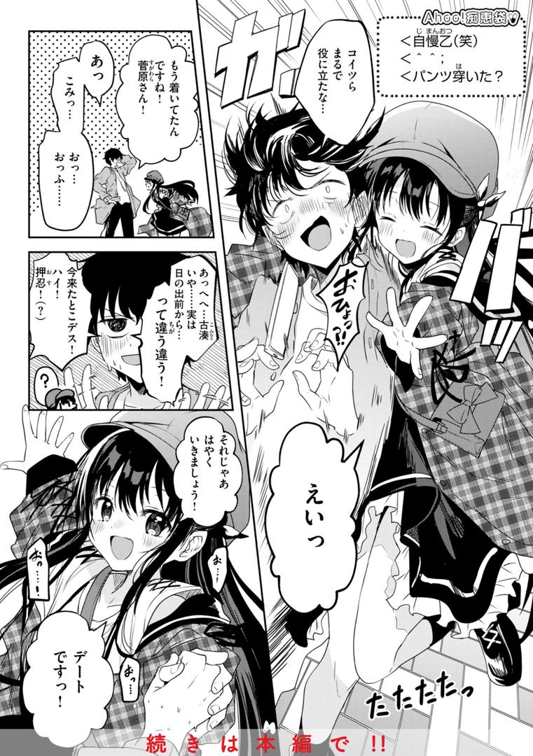 【エロ漫画】処女の微熱【デジタル特装版】(百済児廿日)【b915awnmg03310】 【エロ漫画】処女の微熱【デジタル特装版】(百済児廿日)【b915awnmg03310】
